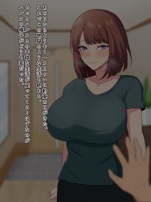 [へやづめ (LIU)] 優しくて頼りになる最愛の妻が寝取られて大嫌いな叔父の女になる話_071