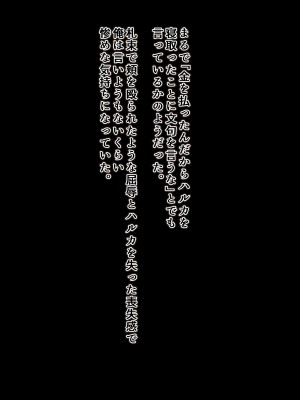 [へやづめ (LIU)] 優しくて頼りになる最愛の妻が寝取られて大嫌いな叔父の女になる話_108