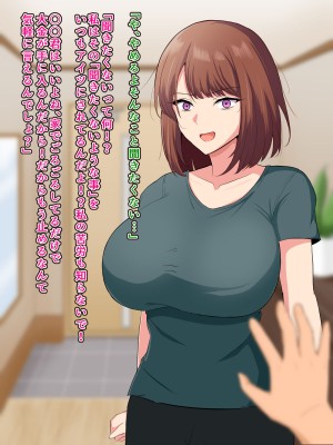 [へやづめ (LIU)] 優しくて頼りになる最愛の妻が寝取られて大嫌いな叔父の女になる話_043