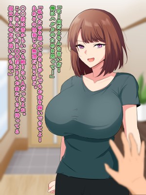 [へやづめ (LIU)] 優しくて頼りになる最愛の妻が寝取られて大嫌いな叔父の女になる話_044