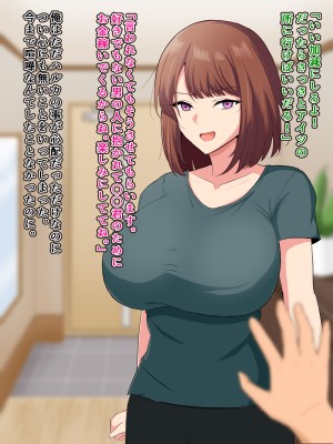 [へやづめ (LIU)] 優しくて頼りになる最愛の妻が寝取られて大嫌いな叔父の女になる話_045