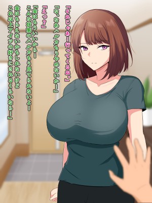 [へやづめ (LIU)] 優しくて頼りになる最愛の妻が寝取られて大嫌いな叔父の女になる話_041