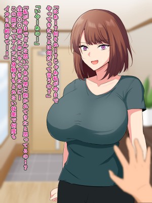 [へやづめ (LIU)] 優しくて頼りになる最愛の妻が寝取られて大嫌いな叔父の女になる話_042