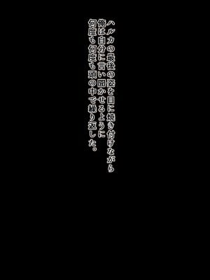 [へやづめ (LIU)] 優しくて頼りになる最愛の妻が寝取られて大嫌いな叔父の女になる話_118