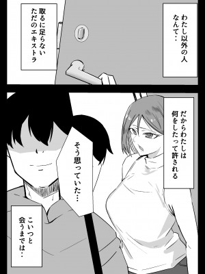 [はじの助] 必殺調教人〜フードデリバリーの巻〜_02