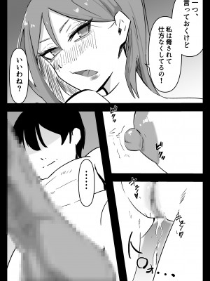 [はじの助] 必殺調教人〜フードデリバリーの巻〜_33