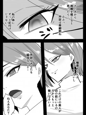 [はじの助] 必殺調教人〜フードデリバリーの巻〜_08