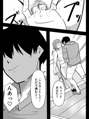 [はじの助] 必殺調教人〜フードデリバリーの巻〜_12