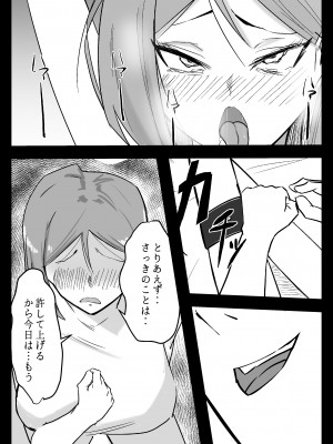 [はじの助] 必殺調教人〜フードデリバリーの巻〜_22