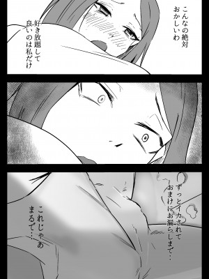 [はじの助] 必殺調教人〜フードデリバリーの巻〜_15