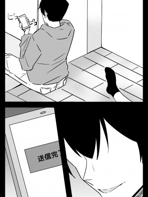[はじの助] 必殺調教人〜フードデリバリーの巻〜_25