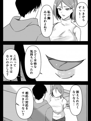 [はじの助] 必殺調教人〜フードデリバリーの巻〜_09