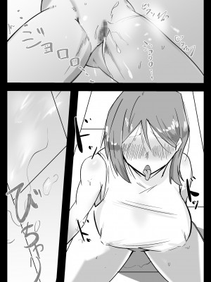 [はじの助] 必殺調教人〜フードデリバリーの巻〜_14