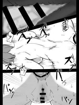 [はじの助] 必殺調教人〜フードデリバリーの巻〜_35