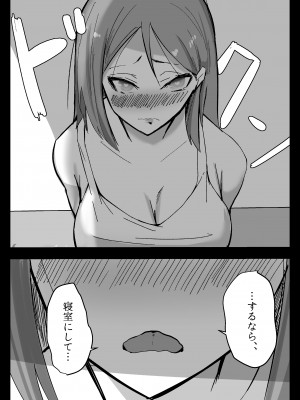 [はじの助] 必殺調教人〜フードデリバリーの巻〜_31