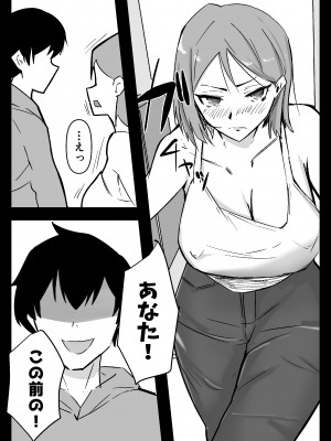 [はじの助] 必殺調教人〜フードデリバリーの巻〜_28