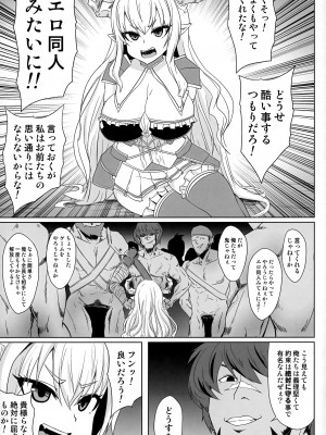 [Forever and ever... (英戦)] 銃槍騎は絶対に屈しない  (グランブルーファンタジー)_02