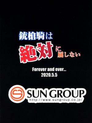 [Forever and ever... (英戦)] 銃槍騎は絶対に屈しない  (グランブルーファンタジー)_18