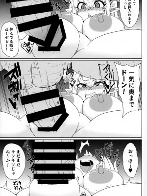 [Forever and ever... (英戦)] 銃槍騎は絶対に屈しない  (グランブルーファンタジー)_06