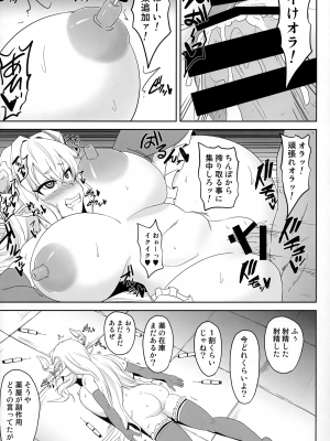 [Forever and ever... (英戦)] 銃槍騎は絶対に屈しない  (グランブルーファンタジー)_10