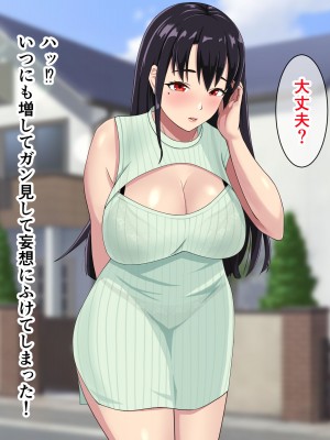 [てんねんシックス] 近所に住む憧れの人妻に精子を求められ種付けセックスしまっくた俺_010