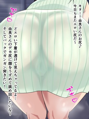 [てんねんシックス] 近所に住む憧れの人妻に精子を求められ種付けセックスしまっくた俺_008