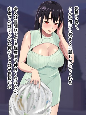 [てんねんシックス] 近所に住む憧れの人妻に精子を求められ種付けセックスしまっくた俺_005