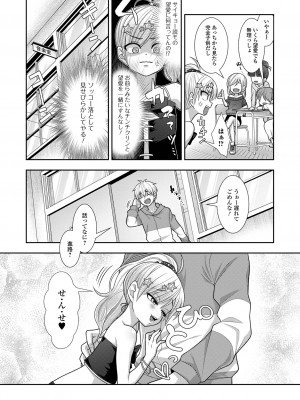 [アンソロジー] デジタルぷにぺどッ! Vol.29_36