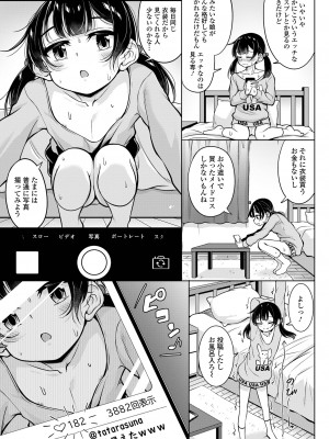 [アンソロジー] デジタルぷにぺどッ! Vol.29_05