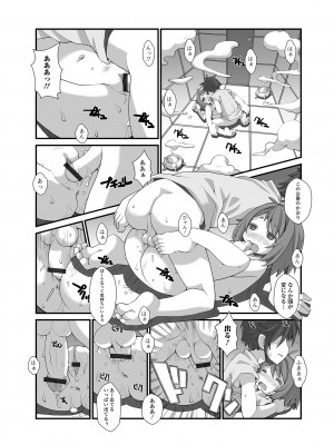 [アンソロジー] デジタルぷにぺどッ! Vol.29_79
