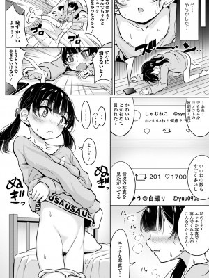[アンソロジー] デジタルぷにぺどッ! Vol.29_06