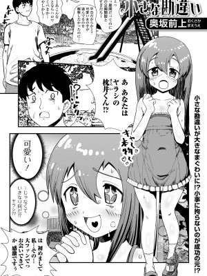 [アンソロジー] デジタルぷにぺどッ! Vol.29_83