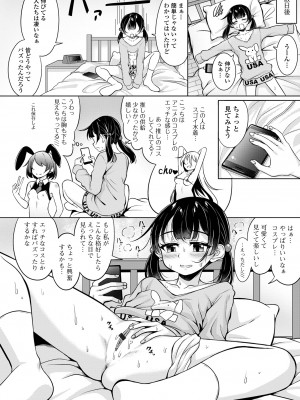 [アンソロジー] デジタルぷにぺどッ! Vol.29_04
