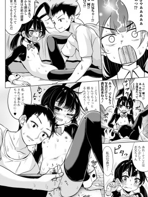 [アンソロジー] デジタルぷにぺどッ! Vol.29_12