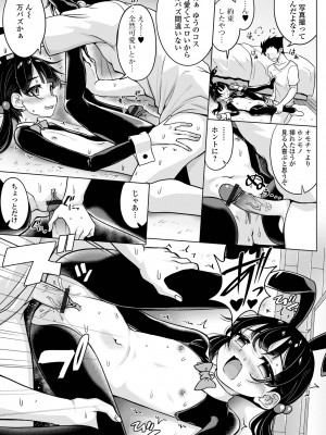 [アンソロジー] デジタルぷにぺどッ! Vol.29_13