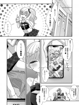[アンソロジー] デジタルぷにぺどッ! Vol.29_50