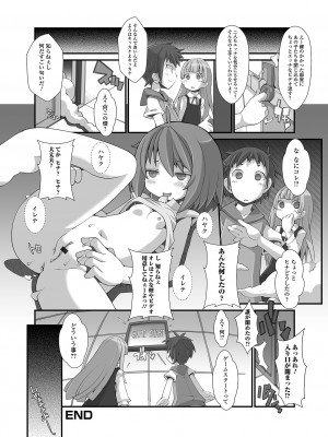 [アンソロジー] デジタルぷにぺどッ! Vol.29_82