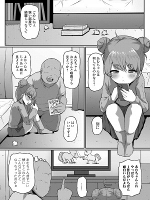 [アンソロジー] デジタルぷにぺどッ! Vol.29_52