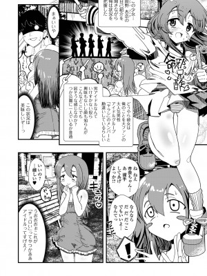 [アンソロジー] デジタルぷにぺどッ! Vol.29_84