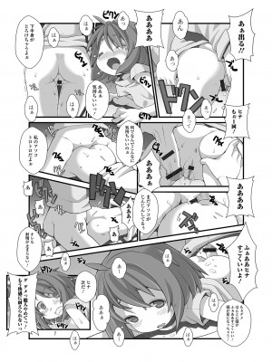 [アンソロジー] デジタルぷにぺどッ! Vol.29_81