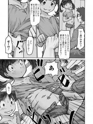 [アンソロジー] デジタルぷにぺどッ! Vol.29_21