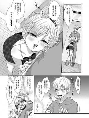 [アンソロジー] デジタルぷにぺどッ! Vol.29_37