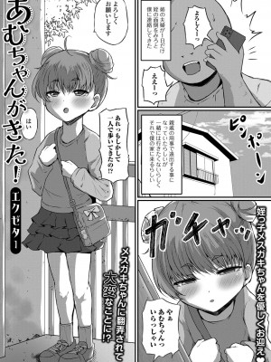 [アンソロジー] デジタルぷにぺどッ! Vol.29_51