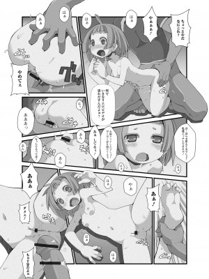 [アンソロジー] デジタルぷにぺどッ! Vol.29_69