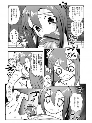 [アンソロジー] デジタルぷにぺどッ! Vol.29_97