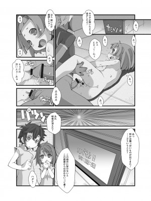 [アンソロジー] デジタルぷにぺどッ! Vol.29_70