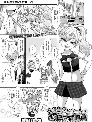 [アンソロジー] デジタルぷにぺどッ! Vol.29_35