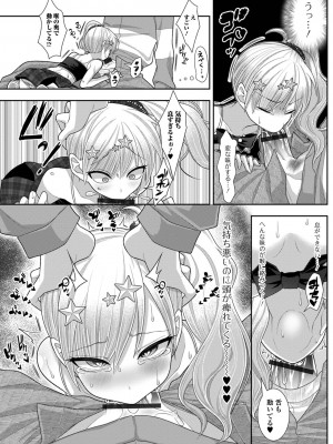 [アンソロジー] デジタルぷにぺどッ! Vol.29_44