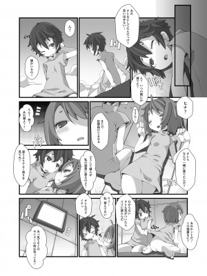 [アンソロジー] デジタルぷにぺどッ! Vol.29_68