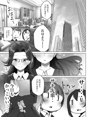 [まるかな正麺 (シラシラ。)]&nbsp;&nbsp;借りた彼女と消えた君 [DL版]_05